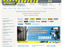Tablet Screenshot of entuziast.ru