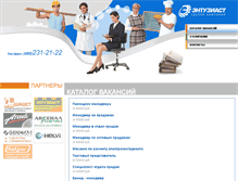 Tablet Screenshot of hr.entuziast.ru